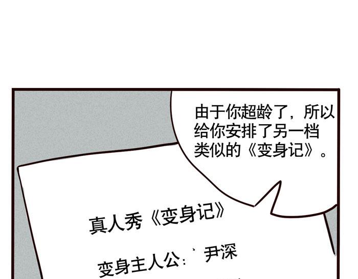 第40话 尹深的变身之旅-第40话