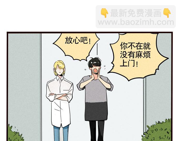 第40话 尹深的变身之旅-第40话