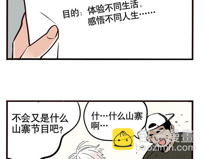 第40话 尹深的变身之旅-第40话
