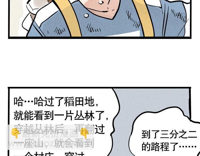 第40话 尹深的变身之旅-第40话