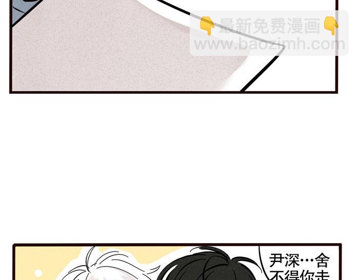 第40话 尹深的变身之旅-第40话