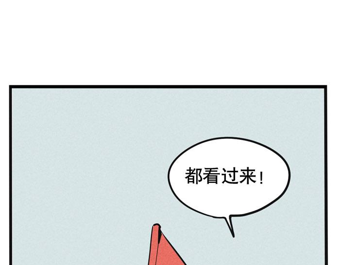 第42话 尹深观光团？！-第42话