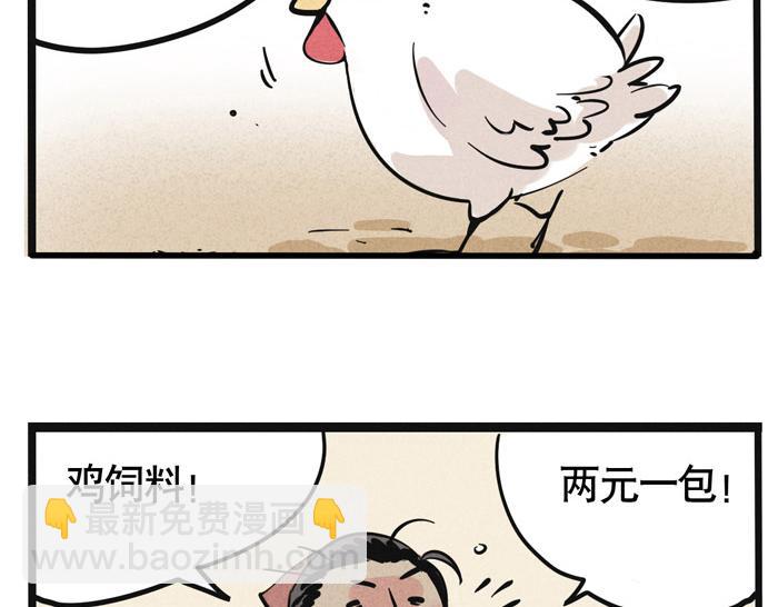 第42话 尹深观光团？！-第42话