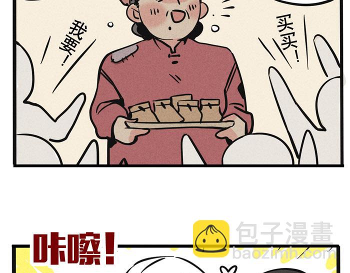 第42话 尹深观光团？！-第42话