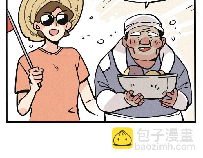 第42话 尹深观光团？！-第42话