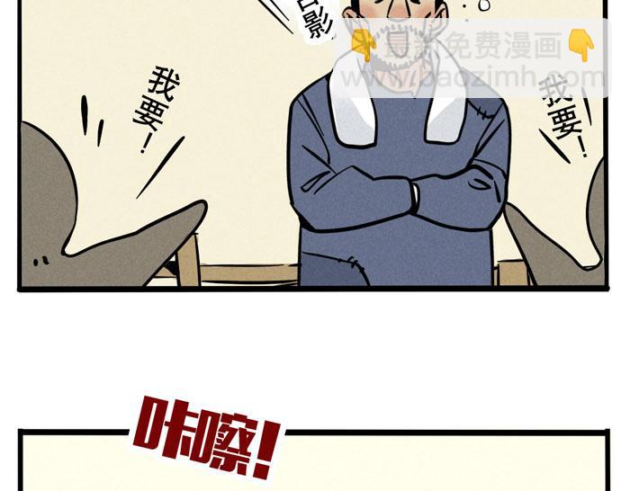 第42话 尹深观光团？！-第42话