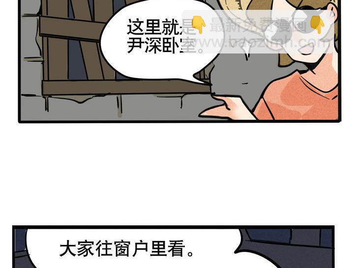 第42话 尹深观光团？！-第42话