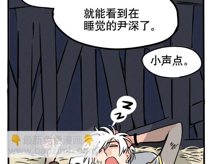 第42话 尹深观光团？！-第42话