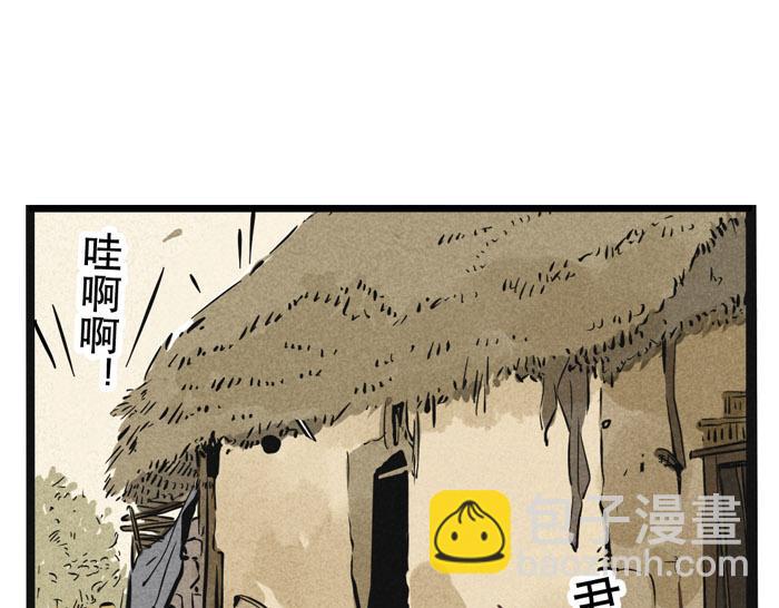 第42话 尹深观光团？！-第42话