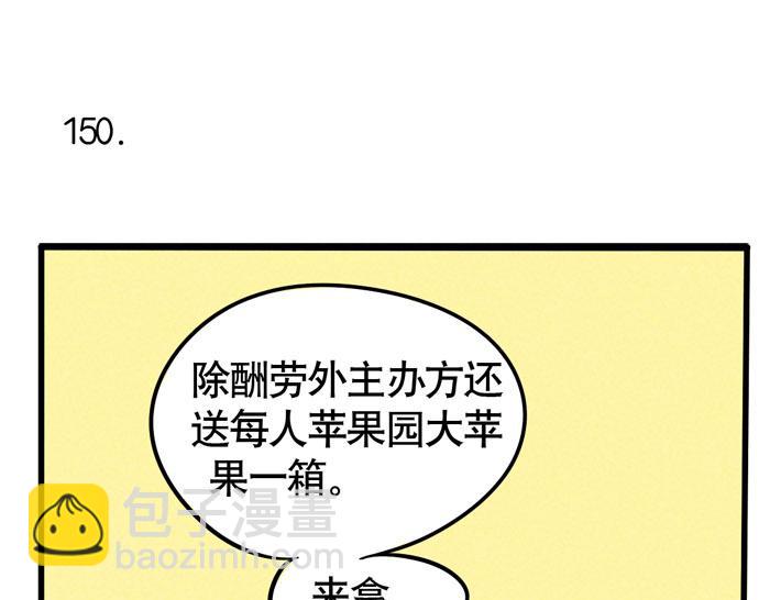 第44话 不能辜负粉丝的期望(1/2)-第44话