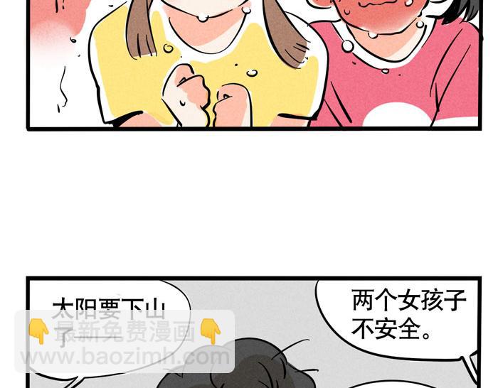 第44话 不能辜负粉丝的期望(1/2)-第44话