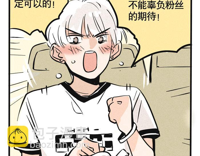 第44话 不能辜负粉丝的期望(1/2)-第44话