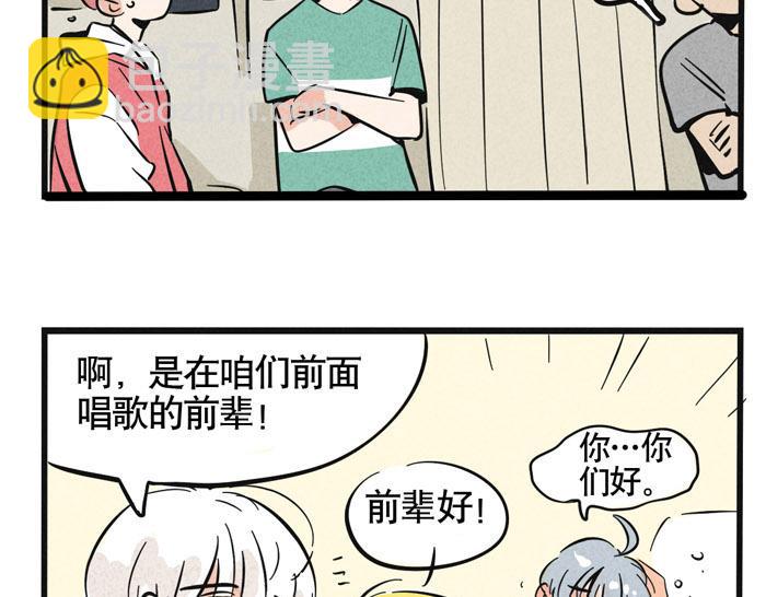 第44话 不能辜负粉丝的期望(1/2)-第44话