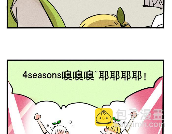 第44话 不能辜负粉丝的期望(1/2)-第44话