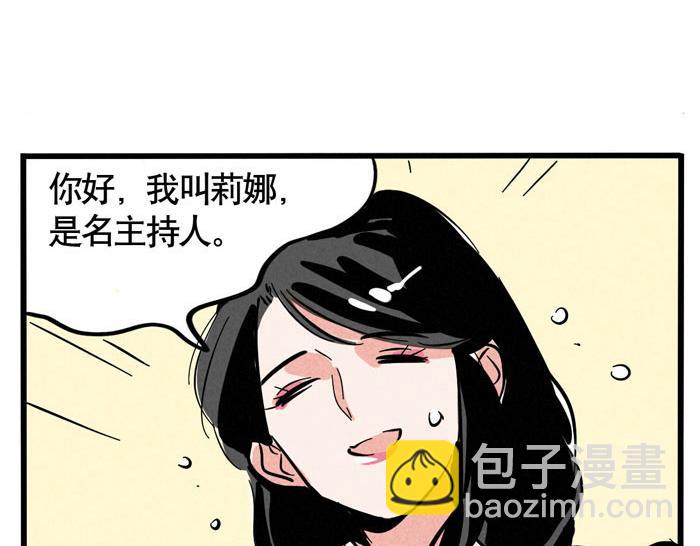 第46话 爱上不可能(1/2)-第46话