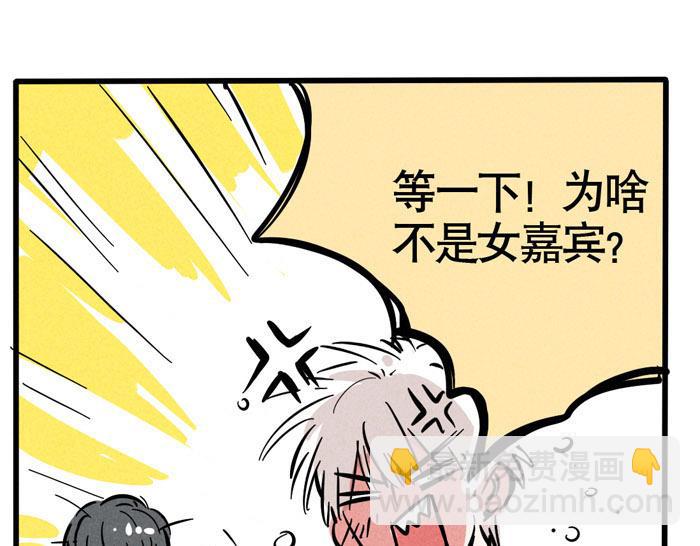 第46话 爱上不可能(1/2)-第46话
