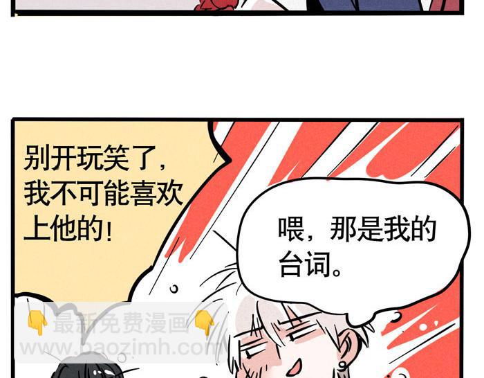 第46话 爱上不可能(1/2)-第46话