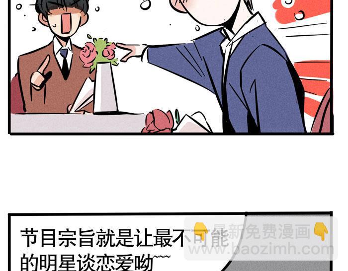 第46话 爱上不可能(1/2)-第46话