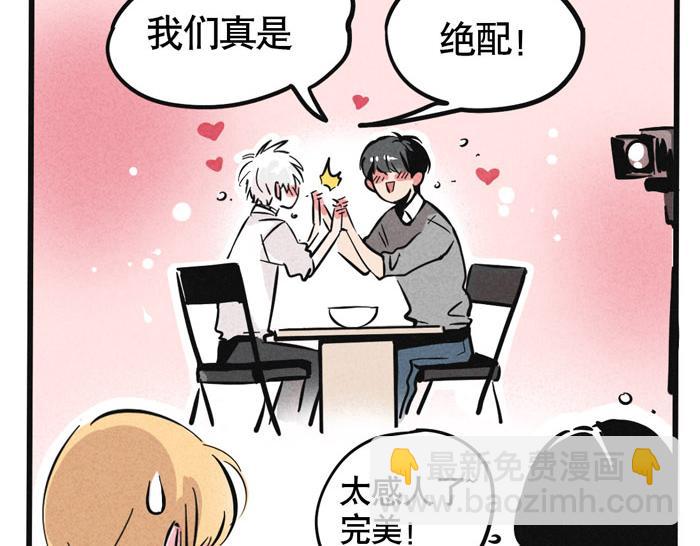 第48话 给心爱的人做晚餐(1/2)-第48话