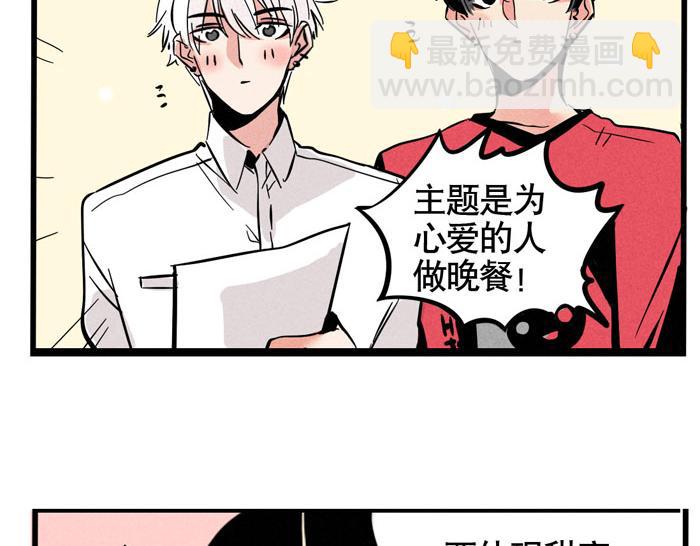 第48话 给心爱的人做晚餐(1/2)-第48话