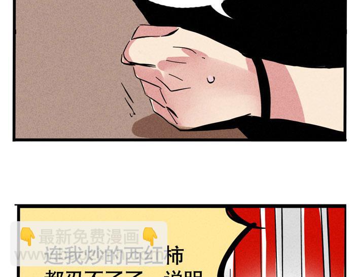 第48话 给心爱的人做晚餐(1/2)-第48话