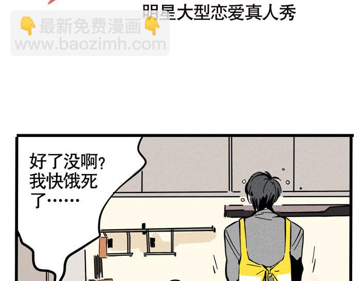 第48话 给心爱的人做晚餐(1/2)-第48话