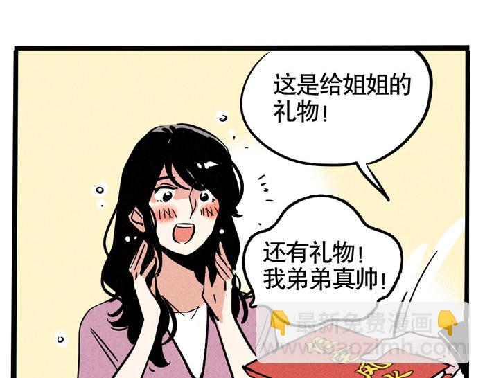 第50话 乔迁之喜-第50话