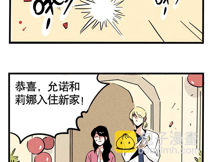 第50话 乔迁之喜-第50话
