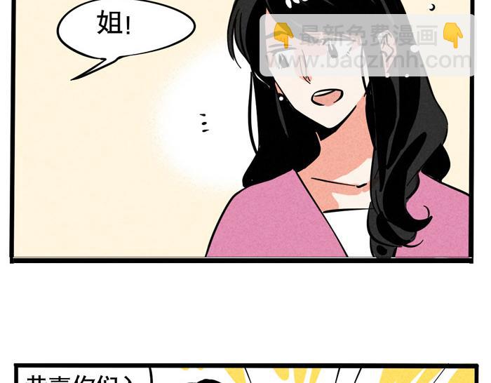 第50话 乔迁之喜-第50话