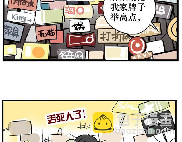 第6话 我们是FLY！-第6话