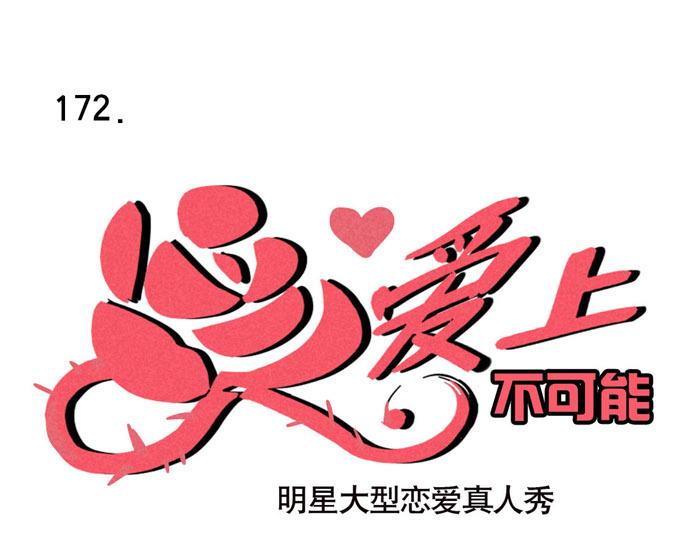 第52话 一起做饭！(1/2)-第52话