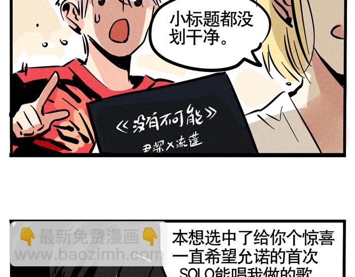 第54话 为你写歌(1/2)-第54话