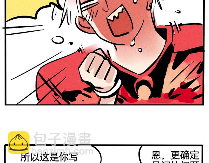 第54话 为你写歌(1/2)-第54话