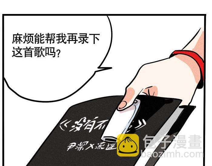 第54话 为你写歌(1/2)-第54话