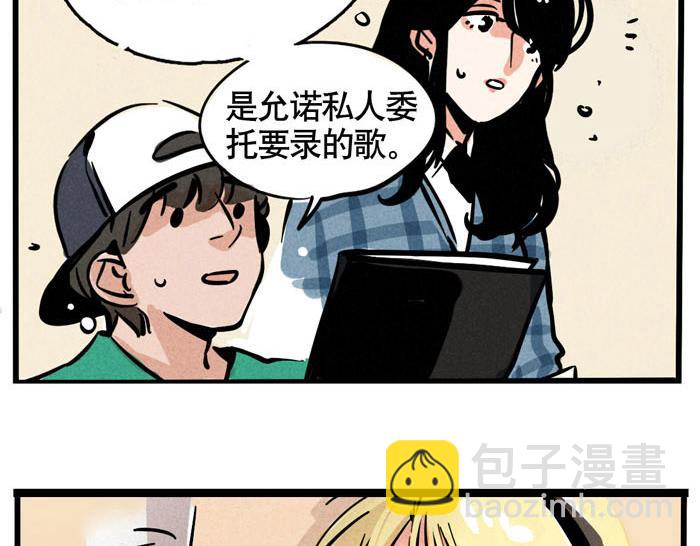 第54话 为你写歌(1/2)-第54话
