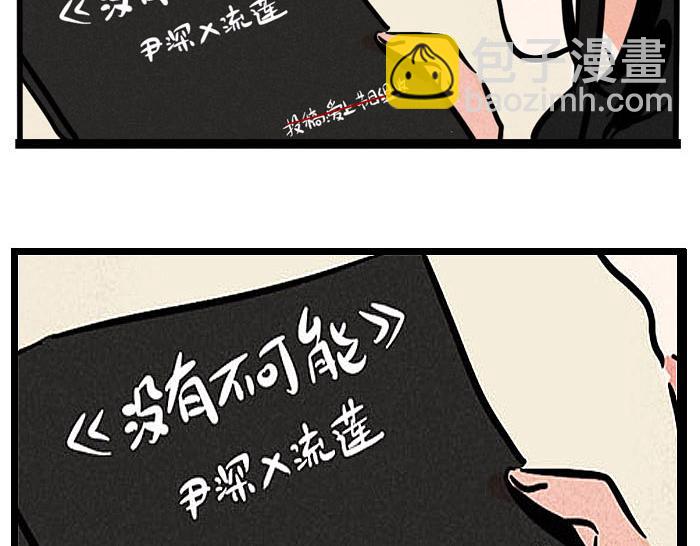 第54话 为你写歌(1/2)-第54话