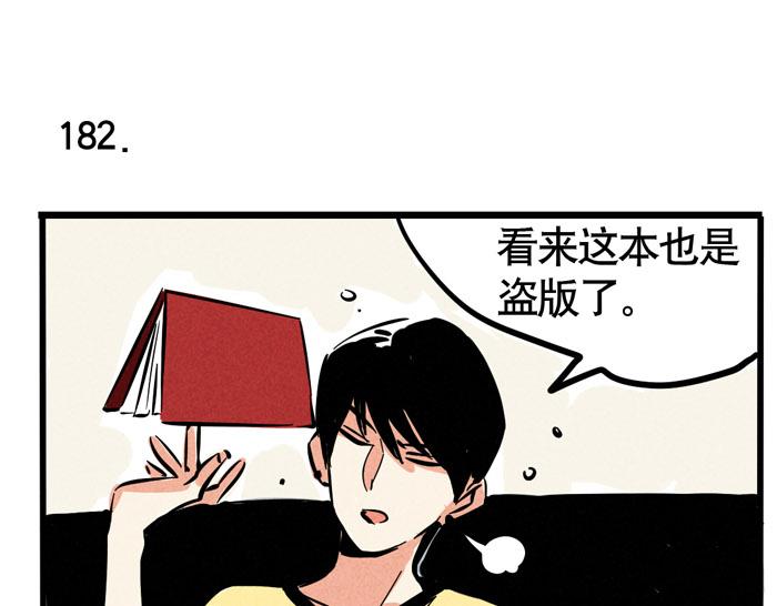 第56话 队长的花式壁咚-第56话