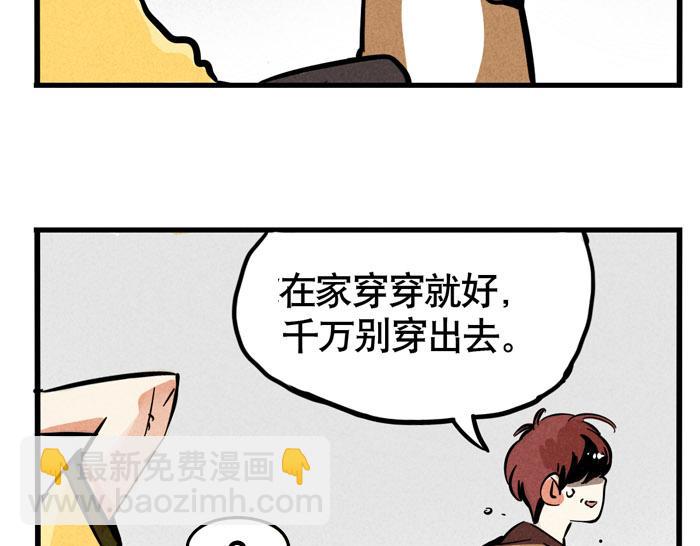 第56话 队长的花式壁咚-第56话