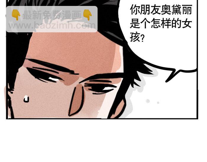 第56话 队长的花式壁咚-第56话