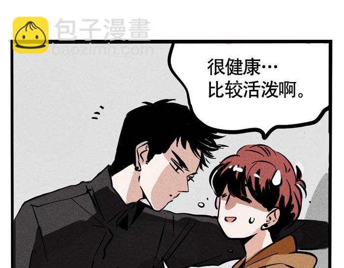 第56话 队长的花式壁咚-第56话