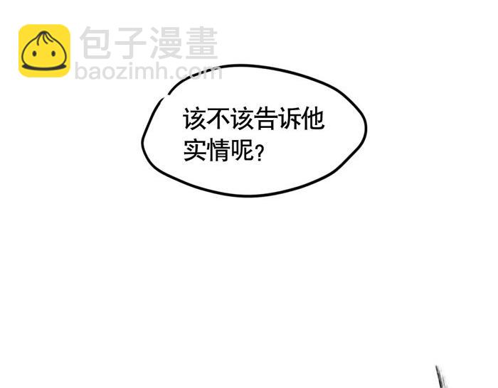 第56话 队长的花式壁咚-第56话