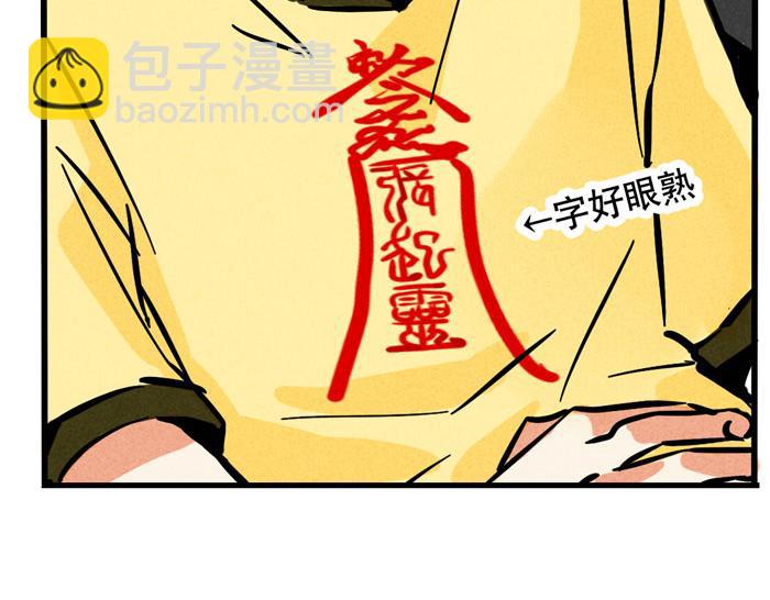 第56话 队长的花式壁咚-第56话