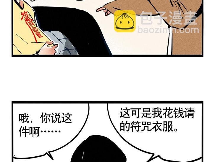 第56话 队长的花式壁咚-第56话