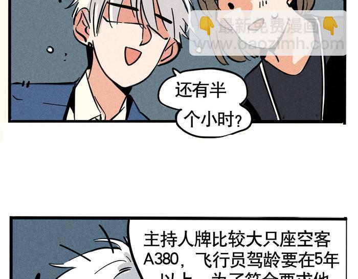 第58话 耍大牌-第58话