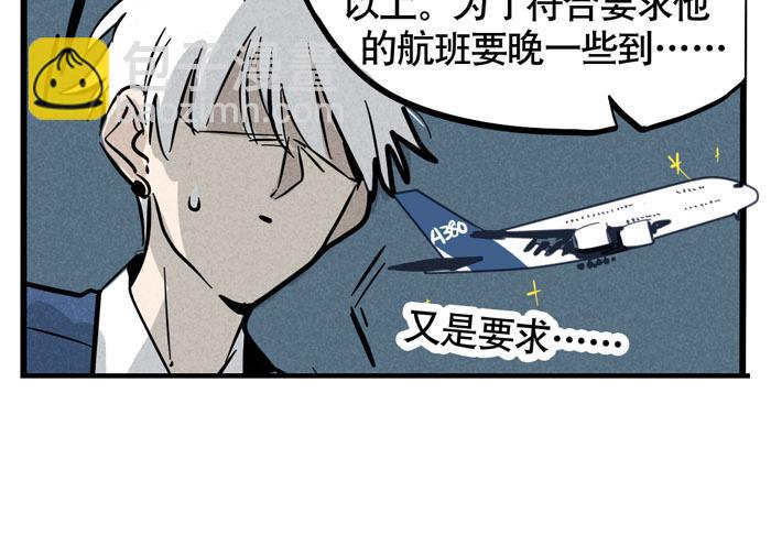 第58话 耍大牌-第58话