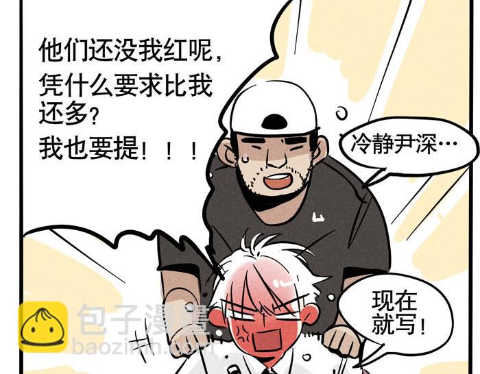 第58话 耍大牌-第58话
