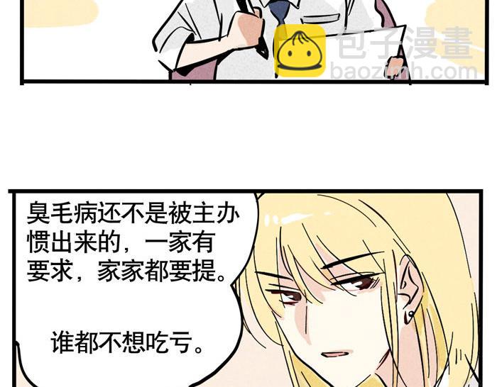 第58话 耍大牌-第58话