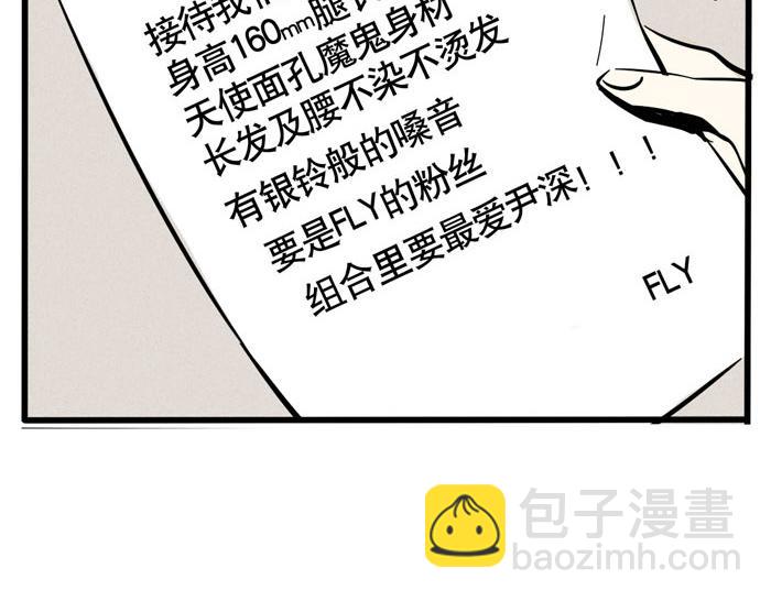 第58话 耍大牌-第58话