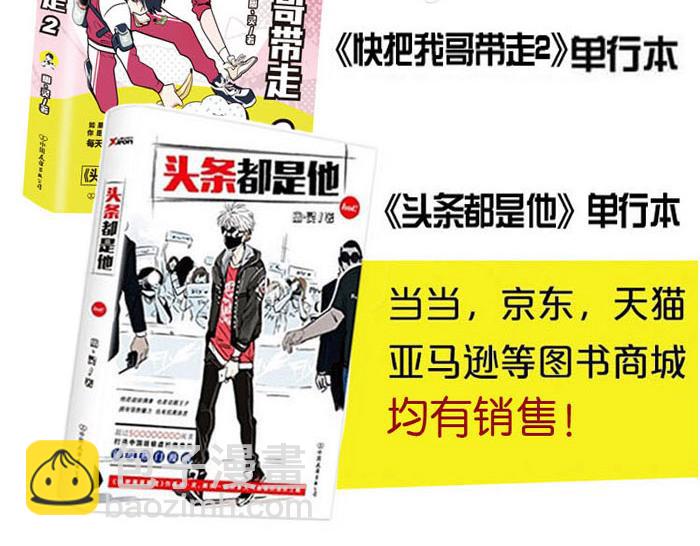 第58话 耍大牌-第58话