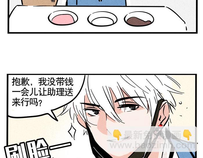 第60话 明星购物能刷脸？-第60话
